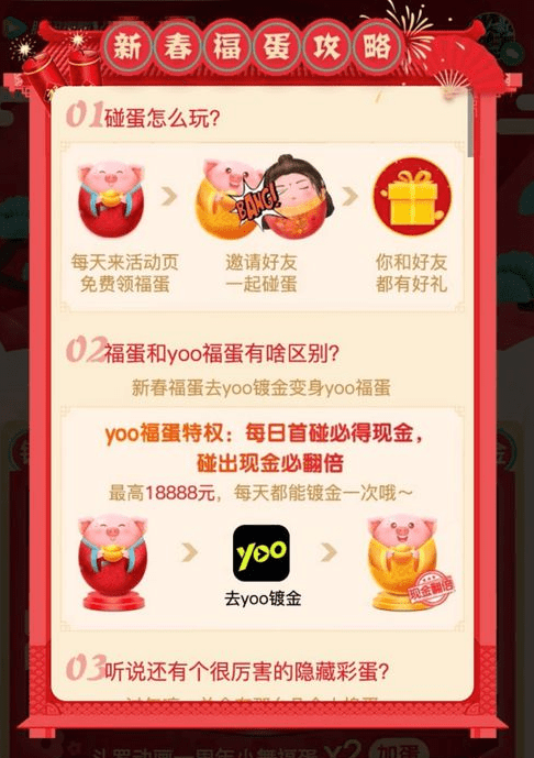 yoo视频怎么提现？ yoo视频提现收益教程