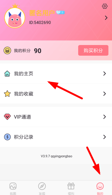 小精灵美化怎么删除贴子？ 小精灵美化删除贴子方法详解