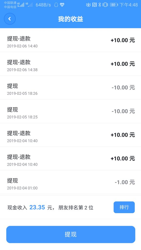 聊天宝为什么不能提现？ 聊天宝无法提现怎么办？