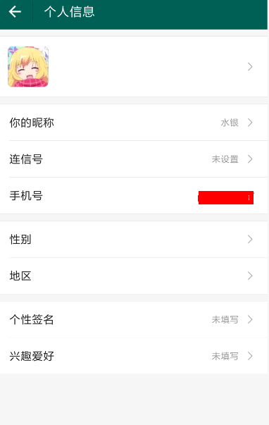 连信怎么解绑手机号？ 连信可以解绑手机号吗？