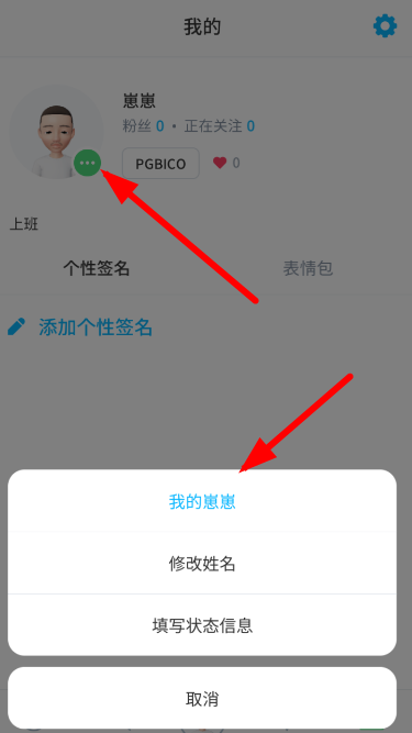 崽崽怎么改性别？ 崽崽角色修改性别方法介绍