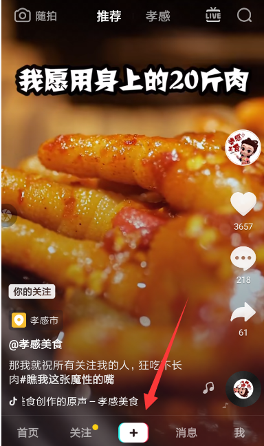 抖音转场特效怎么弄？ 抖音设置转场特效方法介绍