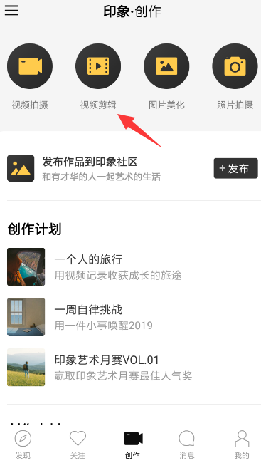 印象怎么剪辑视频？ 印象视频剪辑流程介绍