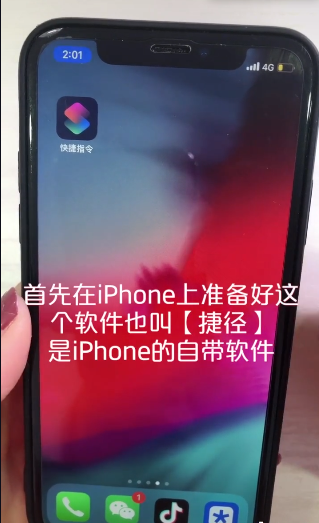iphone xr怎么修改微信提示音？ iphone xr修改微信提示音教程