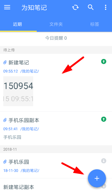 为知笔记怎么设置备注？ 为知笔记设置备注方法介绍