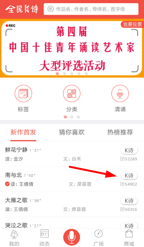 全民k诗合诵怎么制作？ 全民k诗合诵诗歌方法介绍