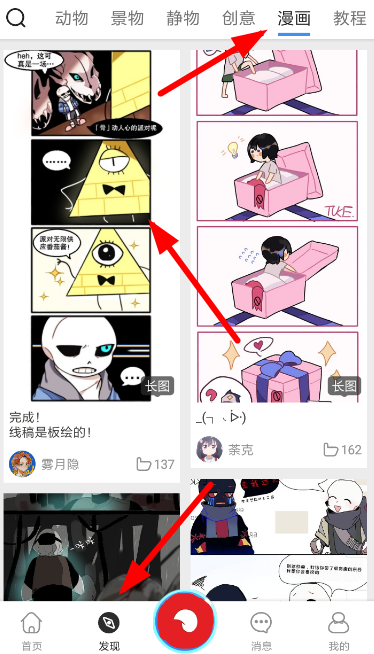 虾漫怎么缓存漫画？ 虾漫缓存漫画方法介绍