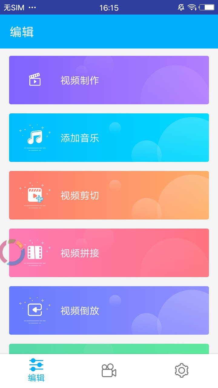 完美视频剪辑有什么功能？完美视频剪辑是免费的吗？