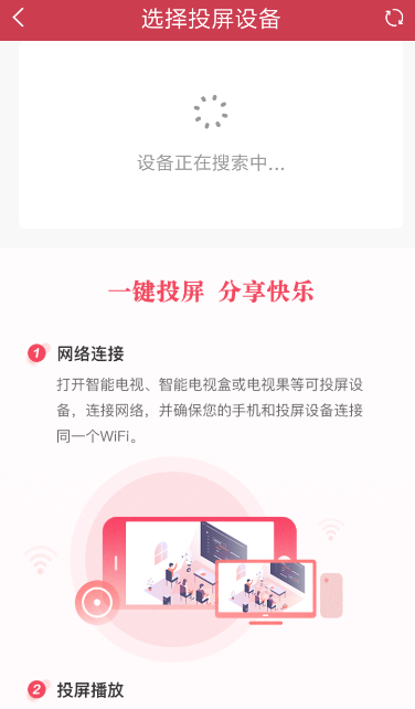 麻花影视为什么不能投屏？ 麻花影视不能投屏怎么办？