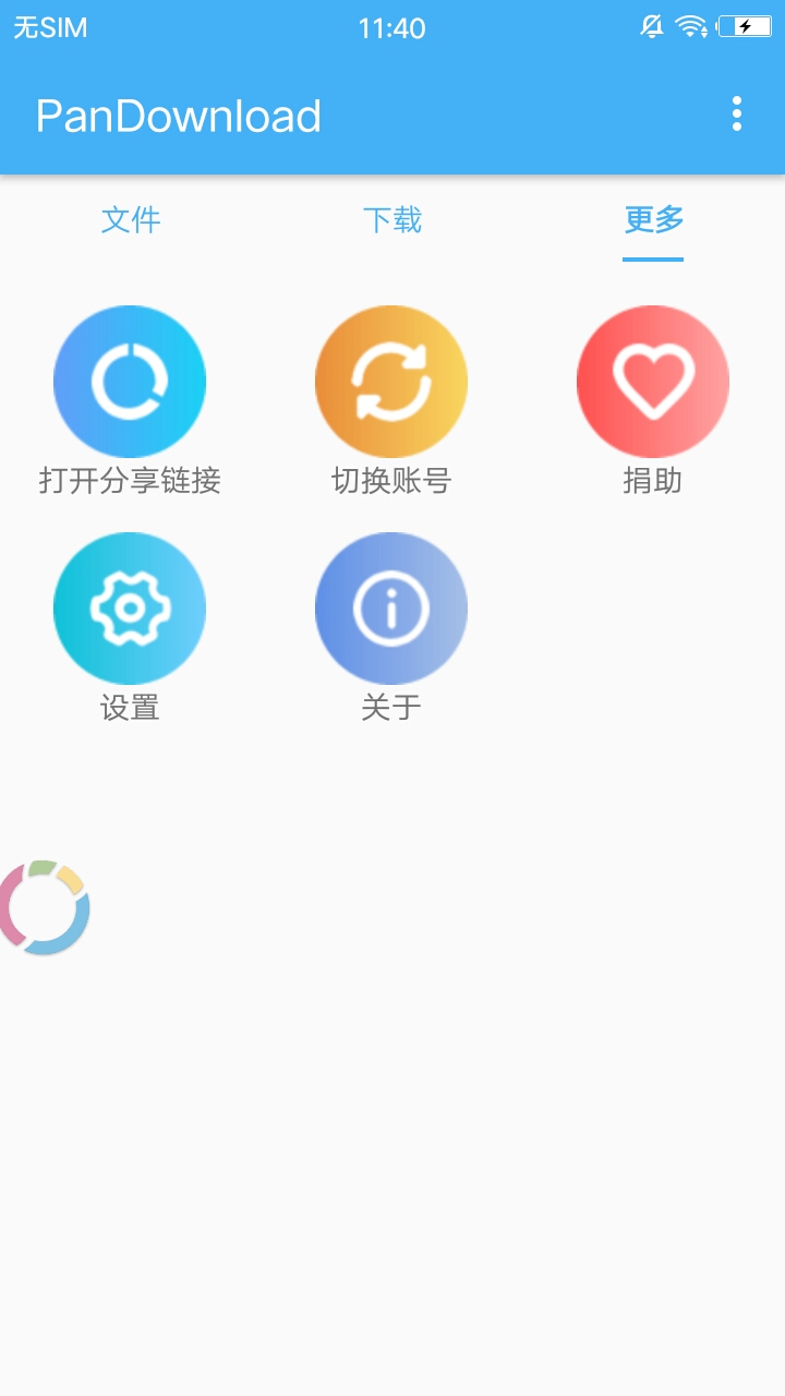 PanDownload网盘下载怎么使用？PanDownload网盘下载速度快吗？