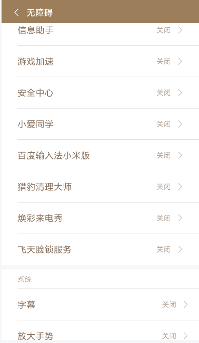 飞天脸锁怎么使用？ 飞天脸锁使用教程