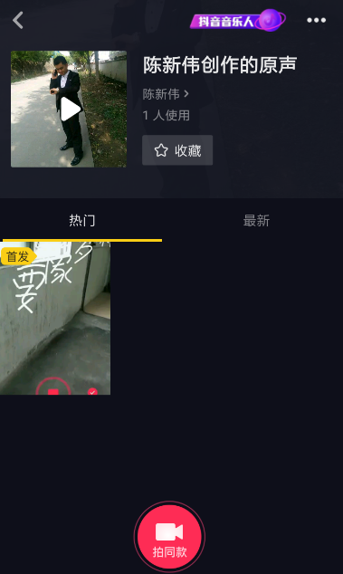 抖音漂浮字体怎么做？ 抖音漂浮字体设置教程