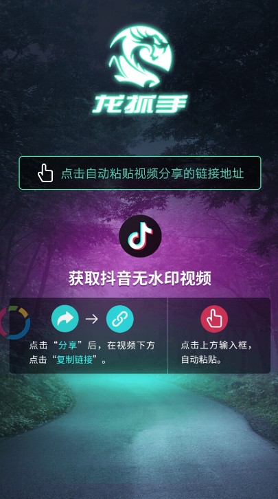 抖音龙抓手是什么？抖音龙抓手怎么用？
