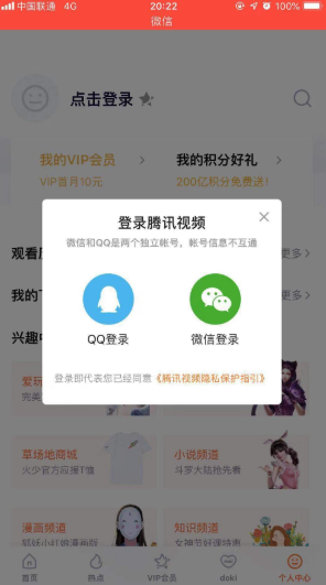腾讯视频会员最多可以几个人用？腾讯视频会员怎么共享？