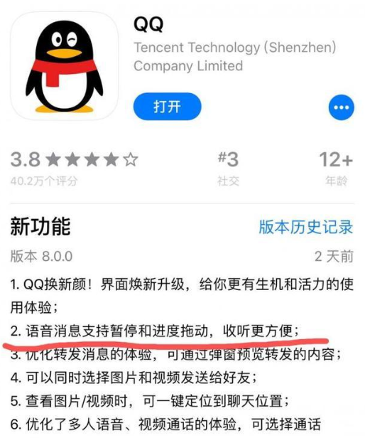 QQ语音进度条怎么弄？ QQ语音进度条在哪里？