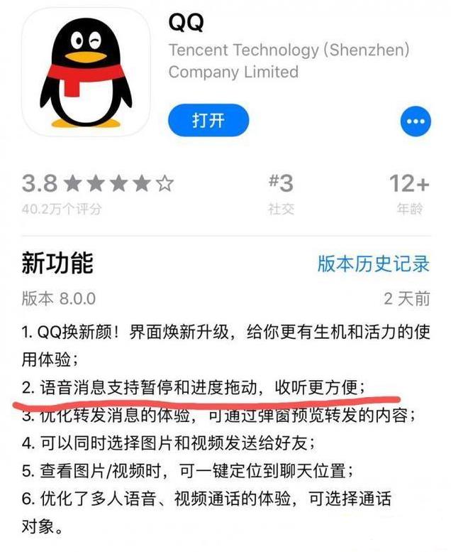 安卓qq语音进度条什么时候上线？qq语音进度条有什么用