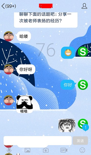 qq扩列聊天记录能找到吗？手机qq扩列聊天记录查看方法详解