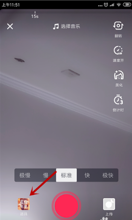 抖音眼睛变色特效在哪？抖音眼睛变色怎么设置？