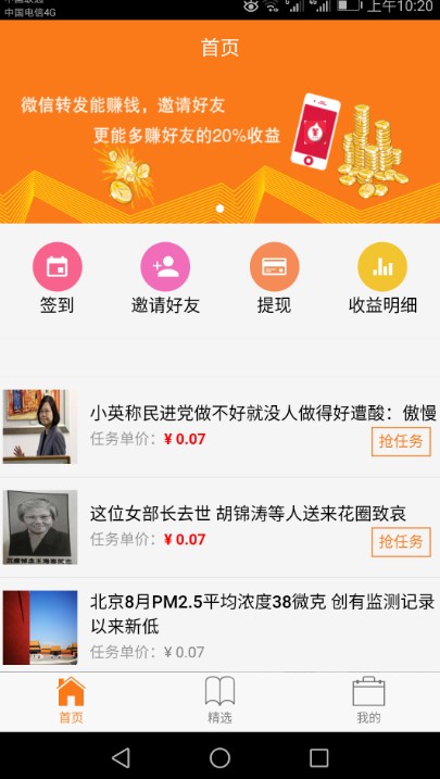 快乐赚怎么赚钱快？快乐赚怎么赚钱？