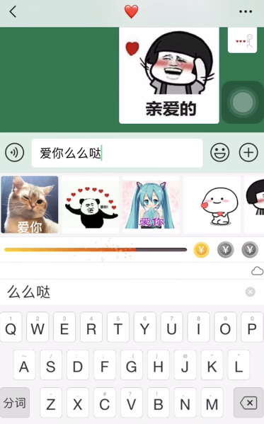 苹果手机趣键盘表情包怎么设置？ 趣键盘表情包发送攻略