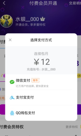快看漫画怎么取消自动续费？快看漫画取消自动续费操作步骤
