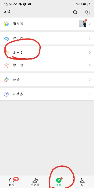 微信看一看怎么不让别人看到？微信看一看怎么取消自己的痕迹？