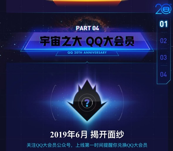 qq大会员是什么意思？腾讯qq大会员特权功能详细介绍