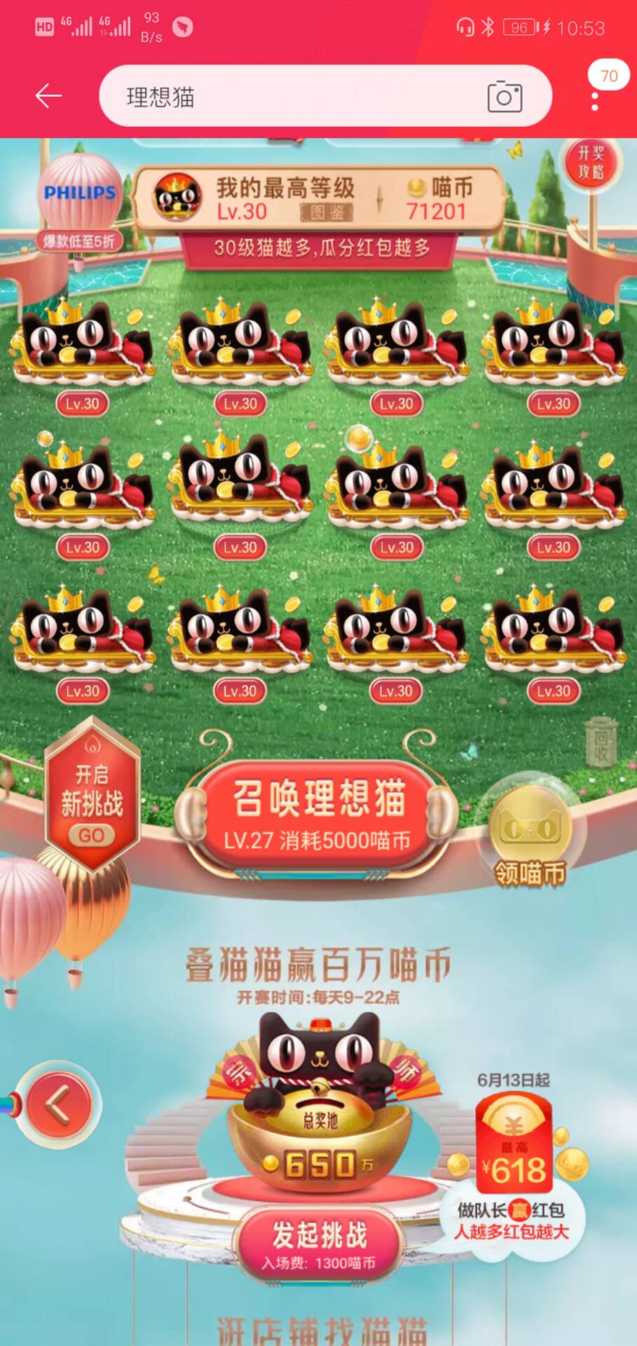 天猫叠猫猫12个三十级合成不了怎么办？叠猫猫12个三十级合成方法