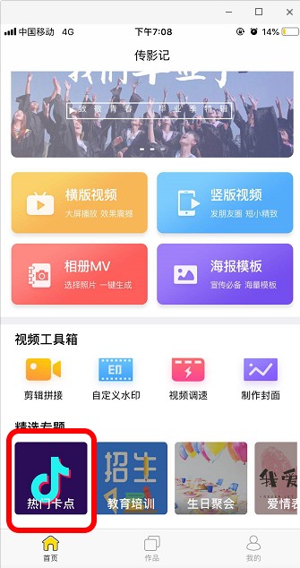 抖音Ready Go卡点怎么弄？抖音ready go是什么歌？