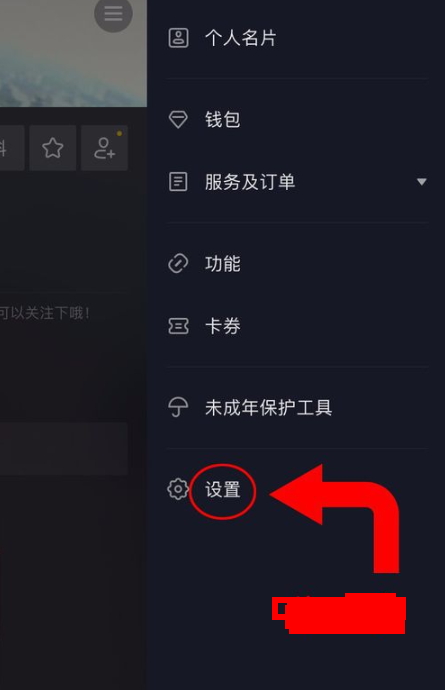 抖音直播怎么pk别人？ 抖音直播pk权限开启教程