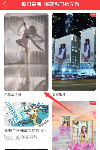 抖音半透明背景视频怎么制作？抖音半透明视频是什么软件？