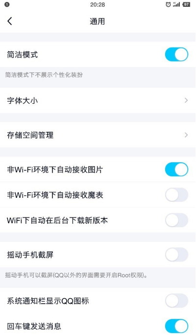 腾讯手机QQ简洁模式如何开启？手机qq简洁模式是什么？