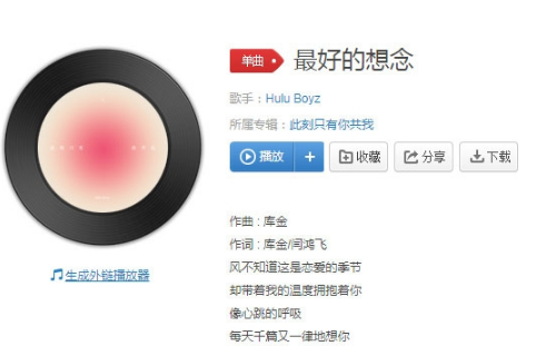 抖音如果可以请让我住进你的心里是什么歌？如果可以请住进我心里歌名是什么？