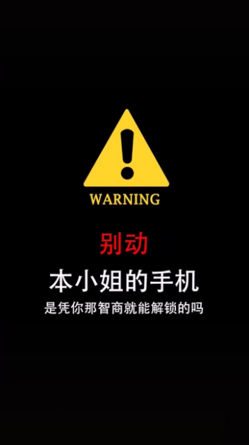 抖音别动本小姐的手机壁纸怎么弄?抖音别本小姐的手机壁纸设置方法