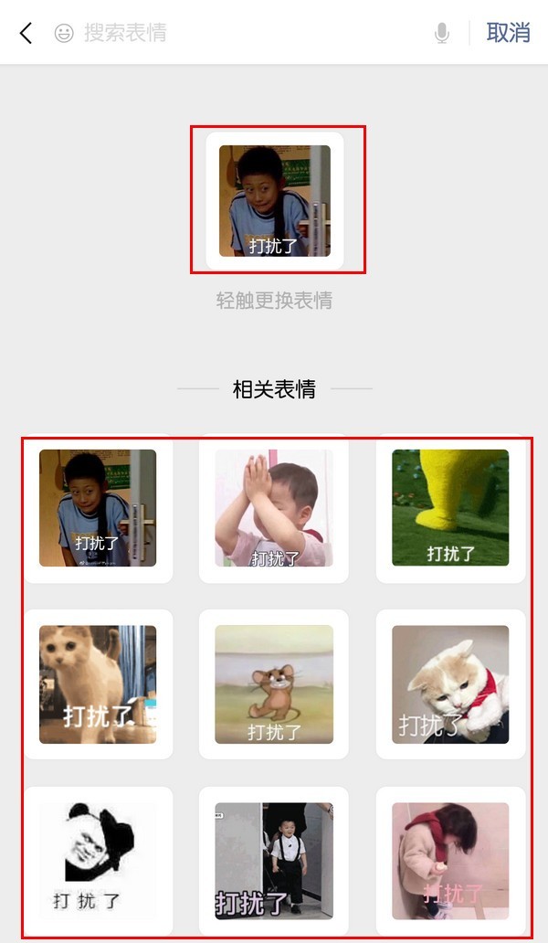 微信以表情搜表情功能在哪里？微信以表情搜表情功能怎么使用？