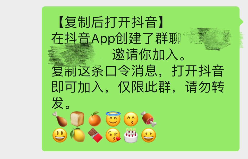 抖音群聊号码是什么？ 抖音群聊号码怎么使用？