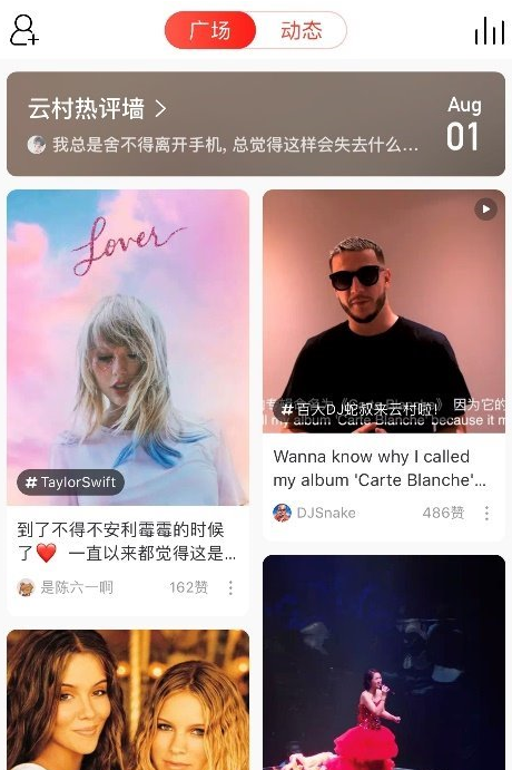 网易云音乐云村怎么保存图片？ 网易云音乐云村保存图片教程