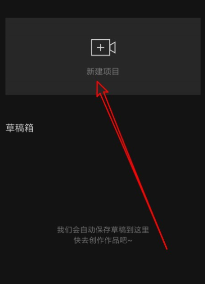剪映APP怎么添加字幕？ 剪映APP添加字幕方法介绍