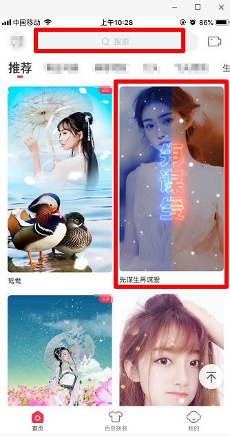 抖音先谋生再谋爱卡点怎么弄？抖音先谋生再谋爱卡点怎么弄教程