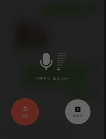 微信语音转英语怎么设置？ 微信语音转英语方法介绍
