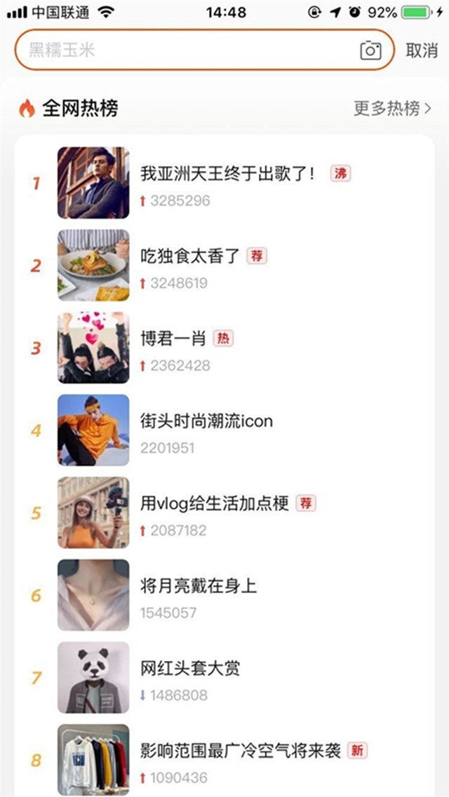 淘宝热搜词在哪里看到？ 淘宝热搜功能怎么用？