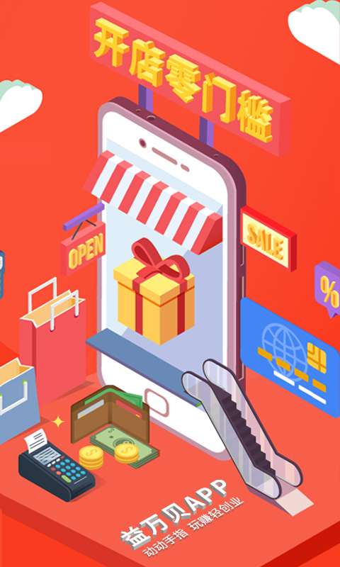 益万贝app怎么用？益万贝app使用说明
