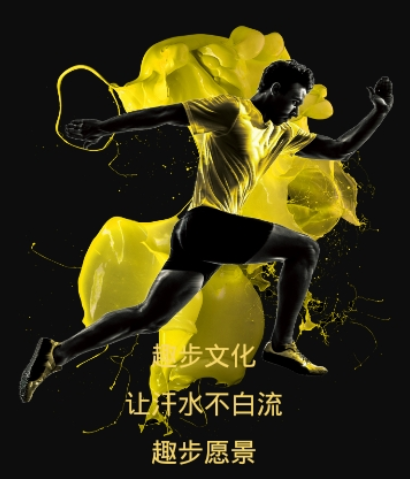 趣步怎么更新新版本？趣步登录不上怎么回事？