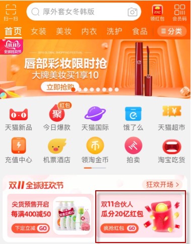 2019天猫双11合伙人怎么玩？2019双11合伙人全民开喵铺玩法规则