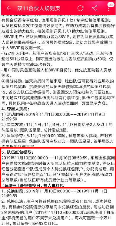 淘宝盖楼奖励怎么领？ 淘宝盖楼红包领取教程