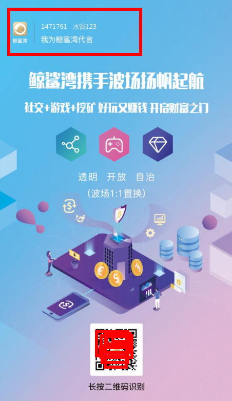 鲸鲨湾邀请码是多少？ 鲸鲨湾注册邀请码在哪里？