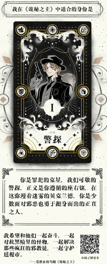 诡秘之主序列测试怎么参加？ 微信诡秘之主序列测试在哪里？