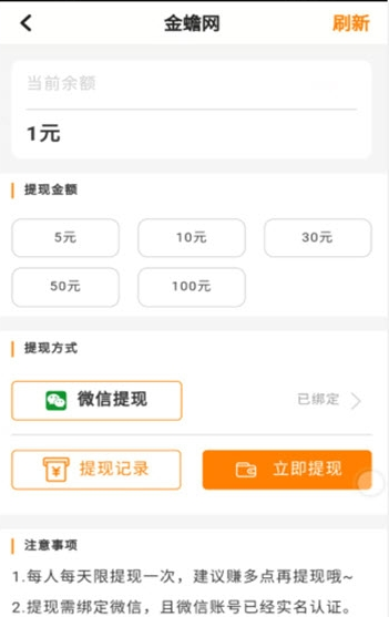 金蟾网可靠吗？ 金蟾网是真的吗？