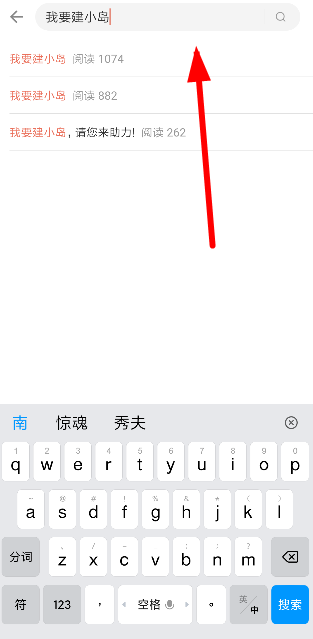 简书怎么创建小岛？ 简书创建小岛方法介绍