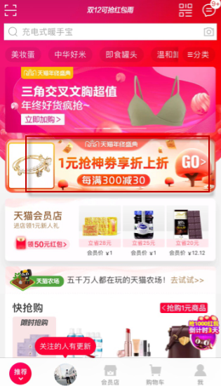 2019淘宝双十二购物津贴怎么领？双12购物津贴怎么用